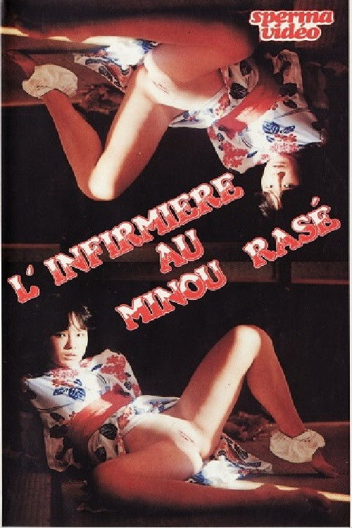 L'Infirmière au minou rasé (1980) poster