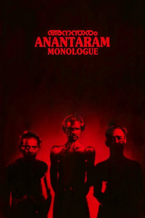 Anantaram (1987) poster