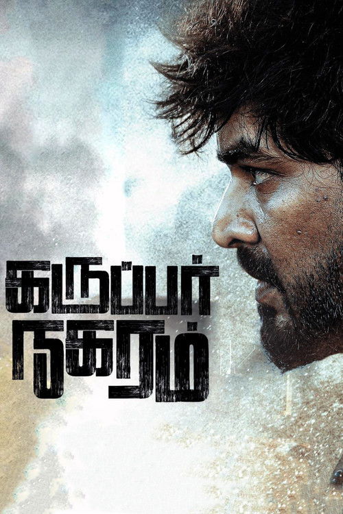 கருப்பர் நகரம் poster