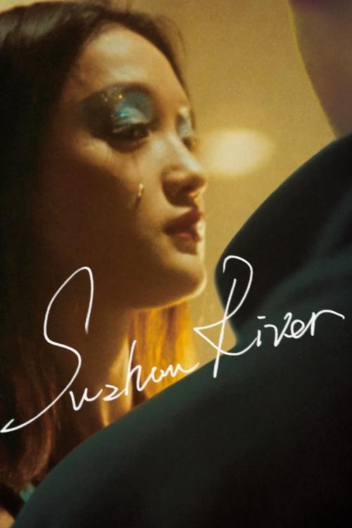 Suzhou River (2000) poster