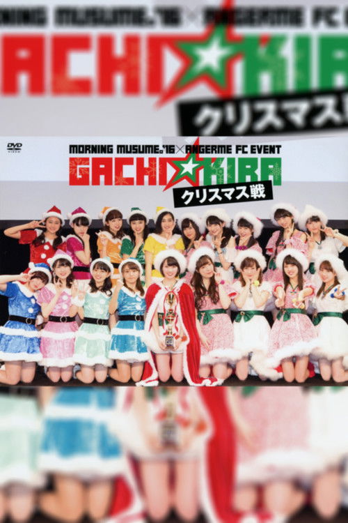 Morning Musume.'16 × ANGERME FC Event "Gachi☆Kira Christmas Sen" - Christmas Battle (2016) poster