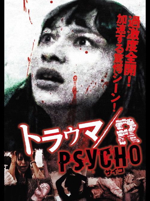 Trauma/R PSYCHO (2016) poster