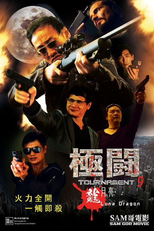 Tournament 9 (2025) poster