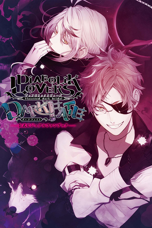 Diabolik Lovers OVA (2015) poster