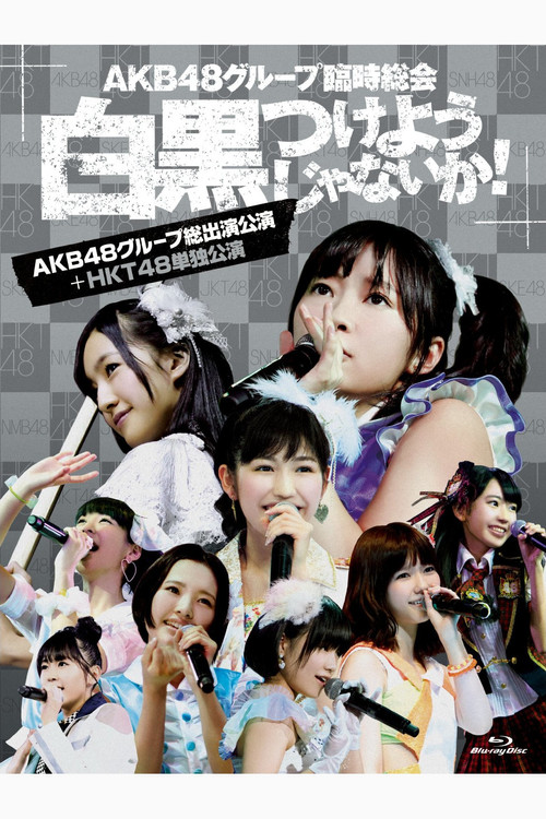 AKB48 Group Rinji Soukai - HKT48 Concert (2013) poster