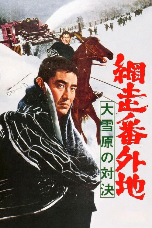 Abashiri Prison: Duel in the Snow Country (1966) poster