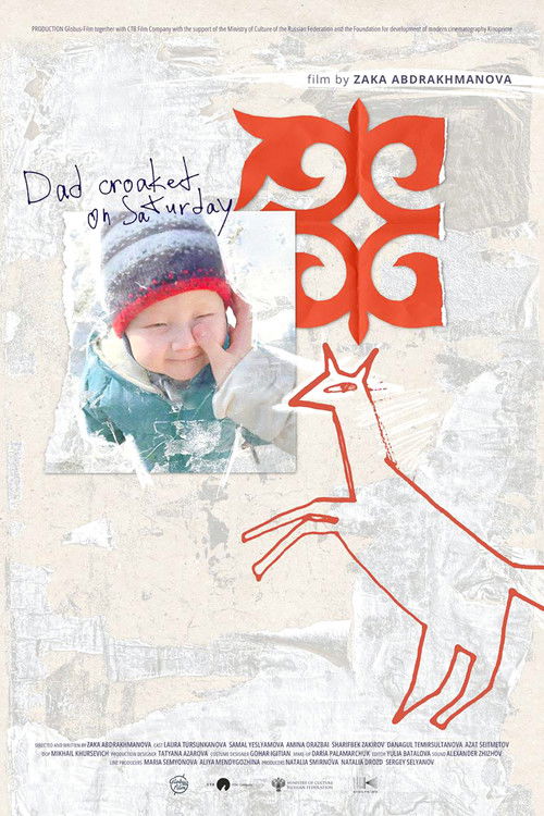 Папа умер в субботу (2025) poster