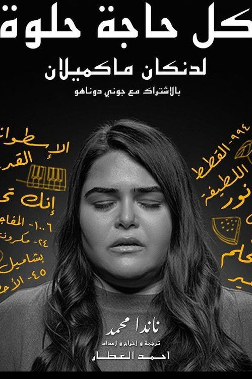 Every Brilliant Thing (2022) poster