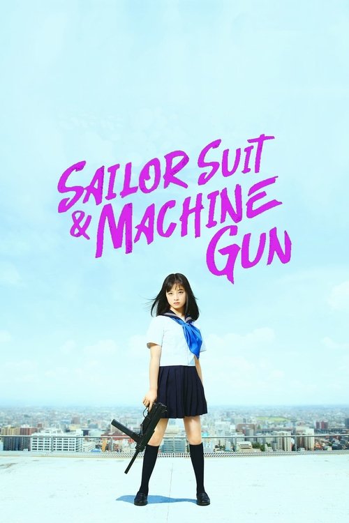 セーラー服と機関銃 －卒業－ (2016) poster