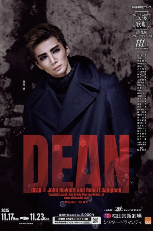 Dean (2025) poster