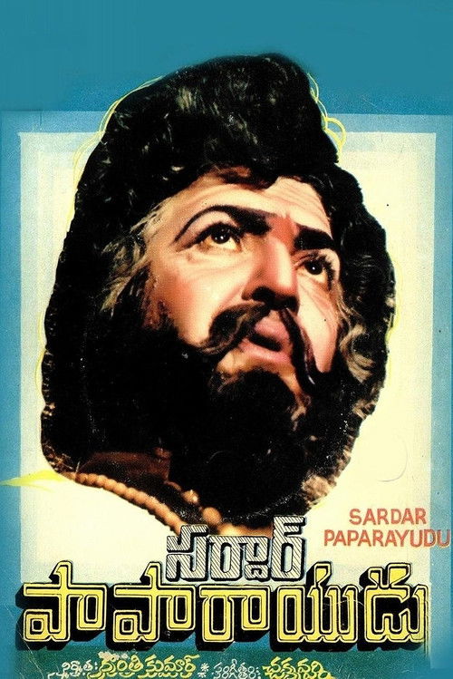 Sardar Papa Rayudu (1980) poster