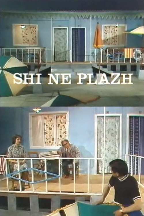 Shi në Plazh (1984) poster