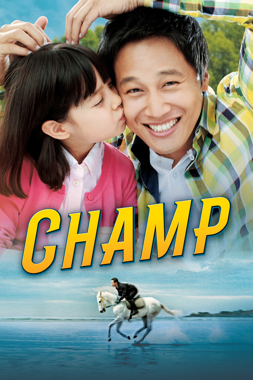 Şampiyon (2011) poster