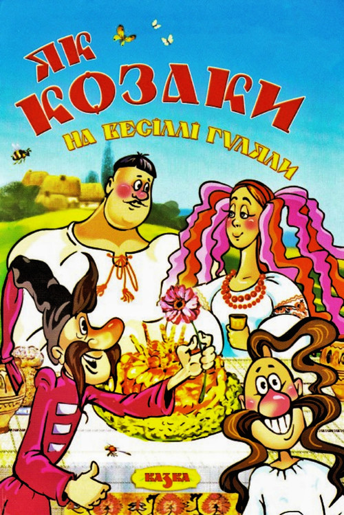 Kazaklar Düğünü Nasıl Kutladı? (1984) poster