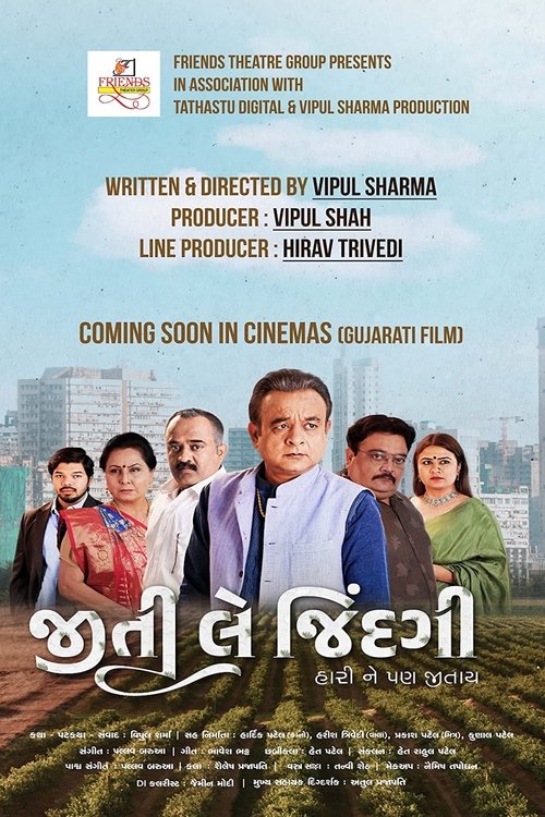 Jiti Le Zindagi (2022) poster