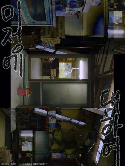 About A. N. Other (2023) poster