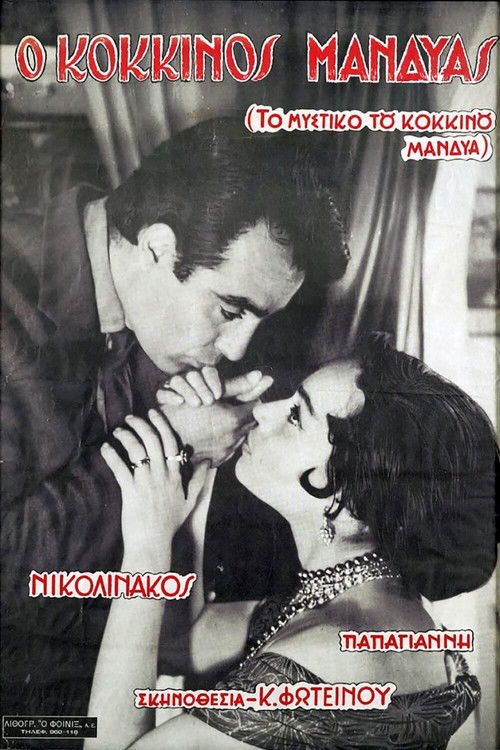 Το Μυστικό του Κόκκινου Μανδύα (1960) poster