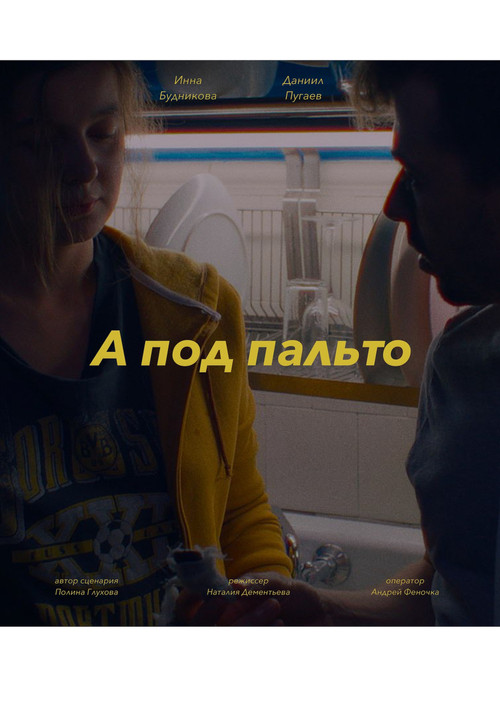 Under the Overcoat (2024) poster