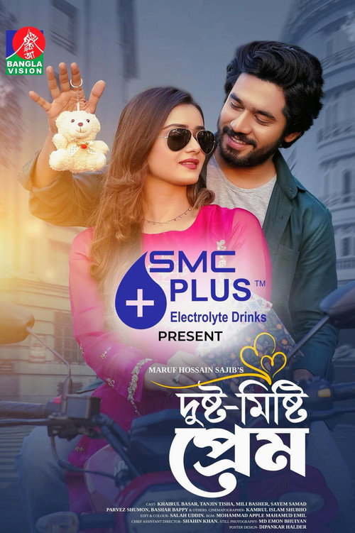 দুষ্ট-মিষ্টি প্রেম (2026) poster