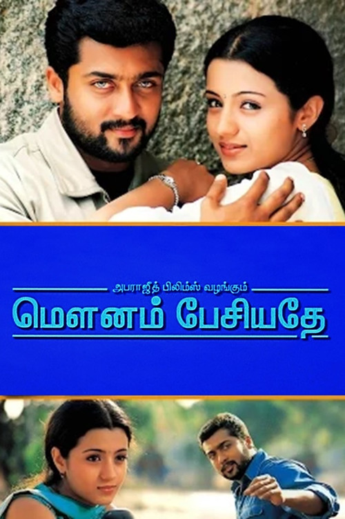Mounam Pesiyadhe (2002) poster