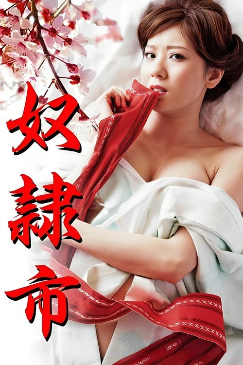 Captive Market (2012) poster