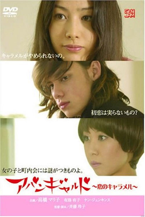 Movie Hustle (2005) poster