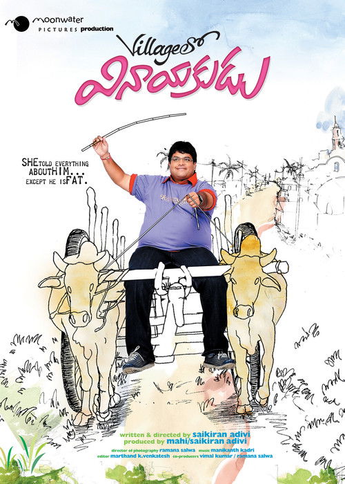 Villagelo Vinayakudu (2009) poster