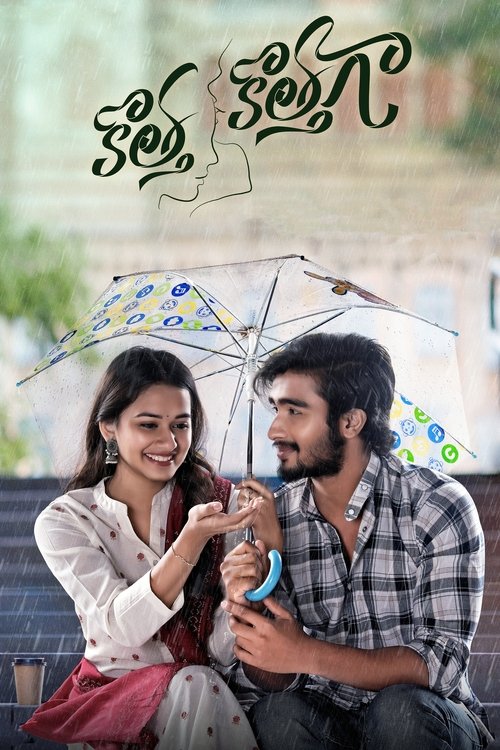 Kotha Kothaga (2022) poster