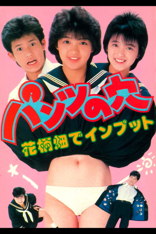Boys Meet Girls (1985) poster