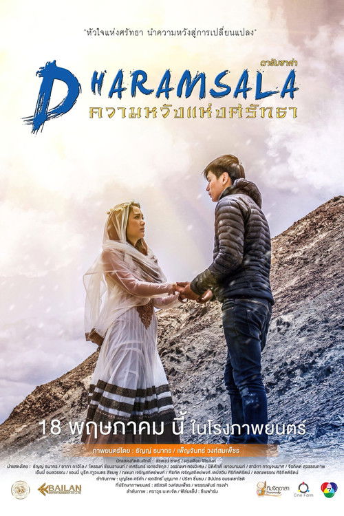 Dharamsala (2017) poster