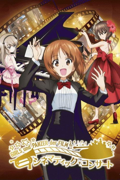 ガールズ＆パンツァー 劇場版 シネマティック・コンサート (2017) poster