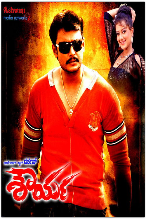 Shourya (2010) poster