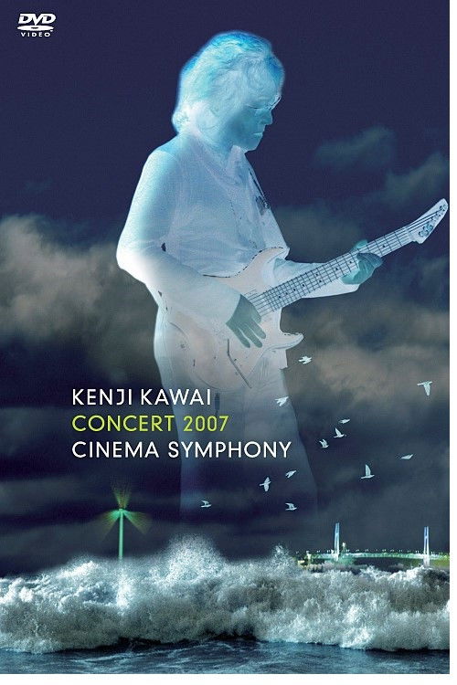 Kenji Kawai - Cinema Symphony (2008) poster
