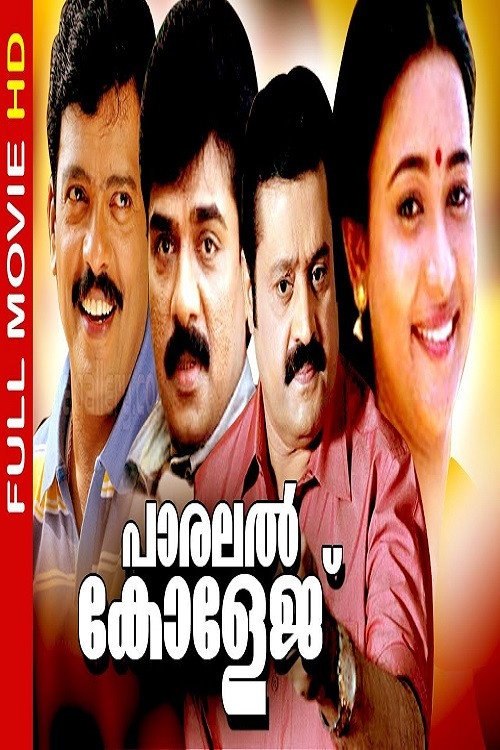 Parallel College (1990) poster