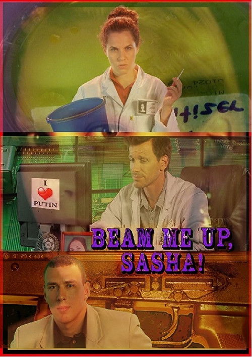 Shager oti lehalal, Sasha! (2014) poster