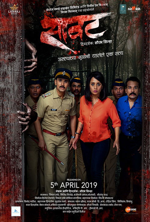Saavat (2019) poster
