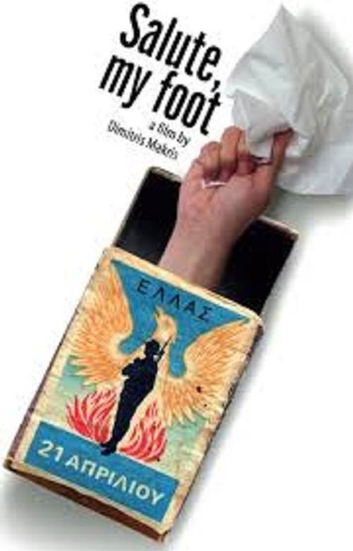 Χαιρέτα μας τον πλάτανο (2004) poster