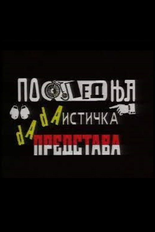 The Last Dada Performance (1992) poster