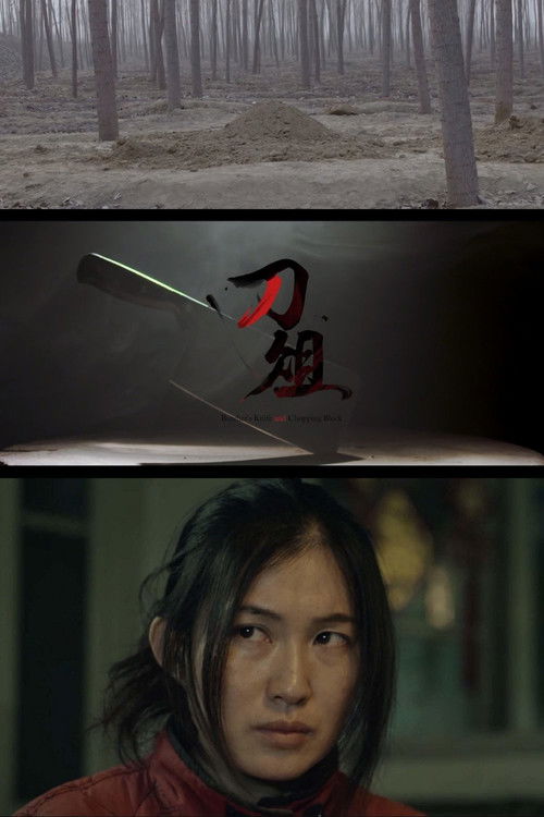 Butcher's Knife And Chopping Block (2016) poster