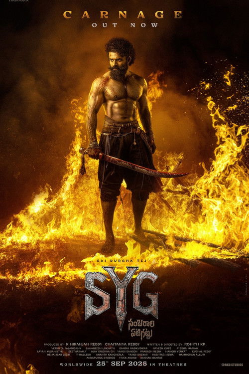 సంబరాల ఏటి గట్టు poster