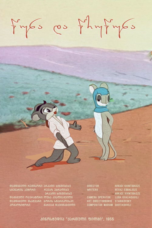 წუნა და წრუწუნა (1955) poster