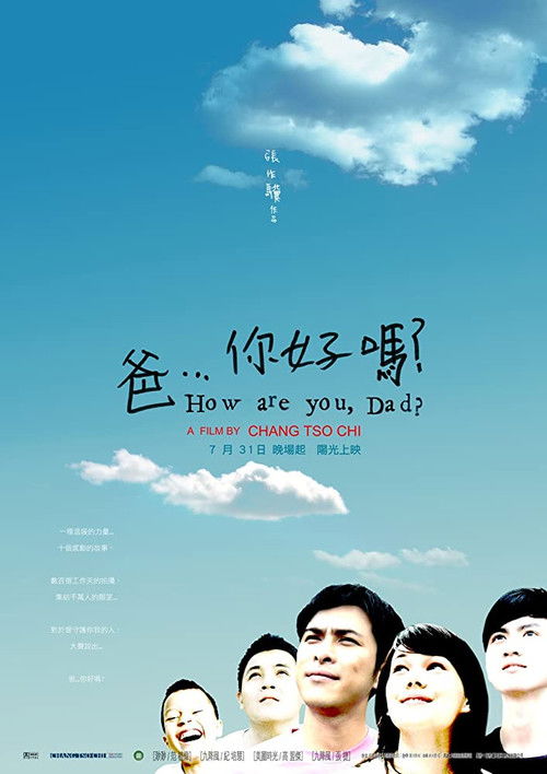 How Are You, Dad? (2009) poster