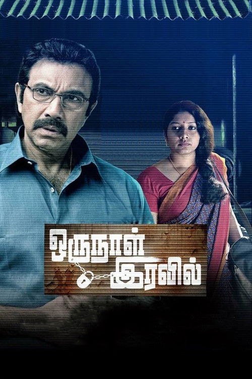 Oru Naal Iravil (2015) poster