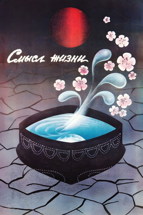 Meaning of Life (1987) poster