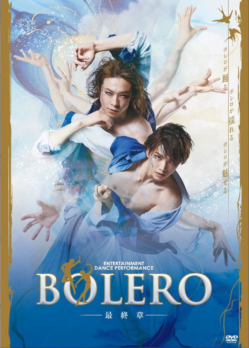 BOLERO: The Final Chapter (2024) poster