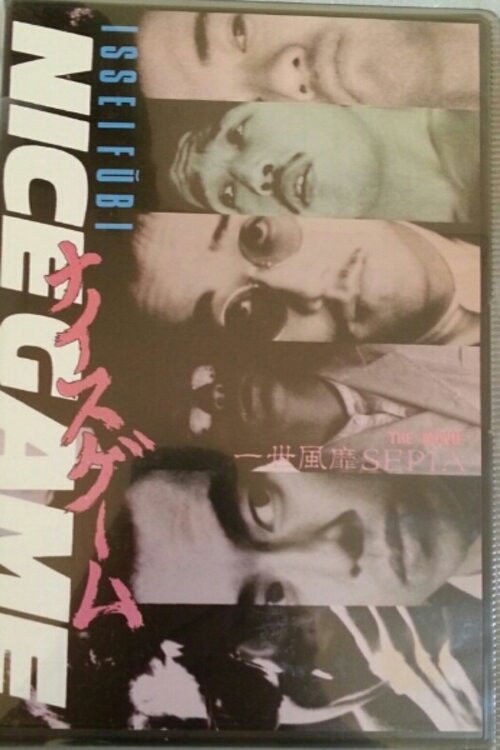 Nice Game (1988) poster