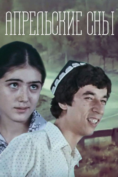 Апрельские сны (1980) poster