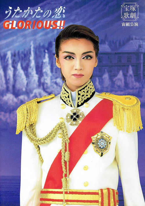 Mayerling / Glorious!! (2000) poster