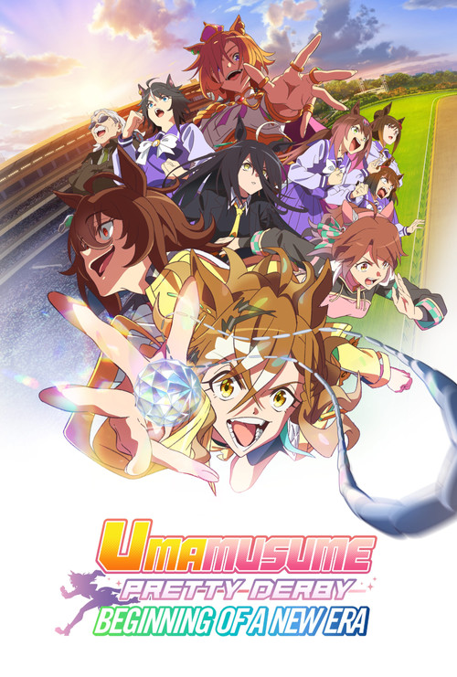 ウマ娘 プリティーダービー 新時代の扉 (2024) poster