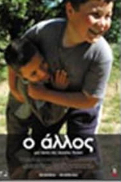 O Allos (2005) poster